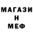 Меф мяу мяу 4 MMC ParanoidPixel