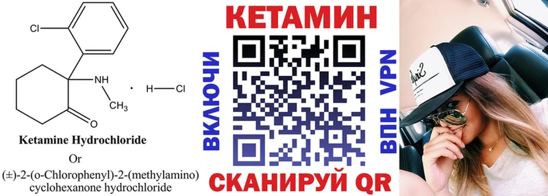 купить закладку  Ардатов  Кетамин ketamine 