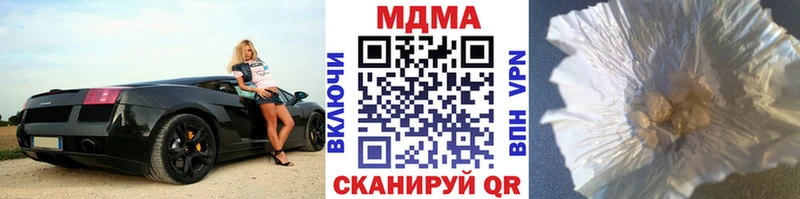 МДМА кристаллы Ардатов